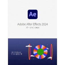 Adobe After Effects（アフターエフェクト） 買い切り永続特別バージョン　Windows版